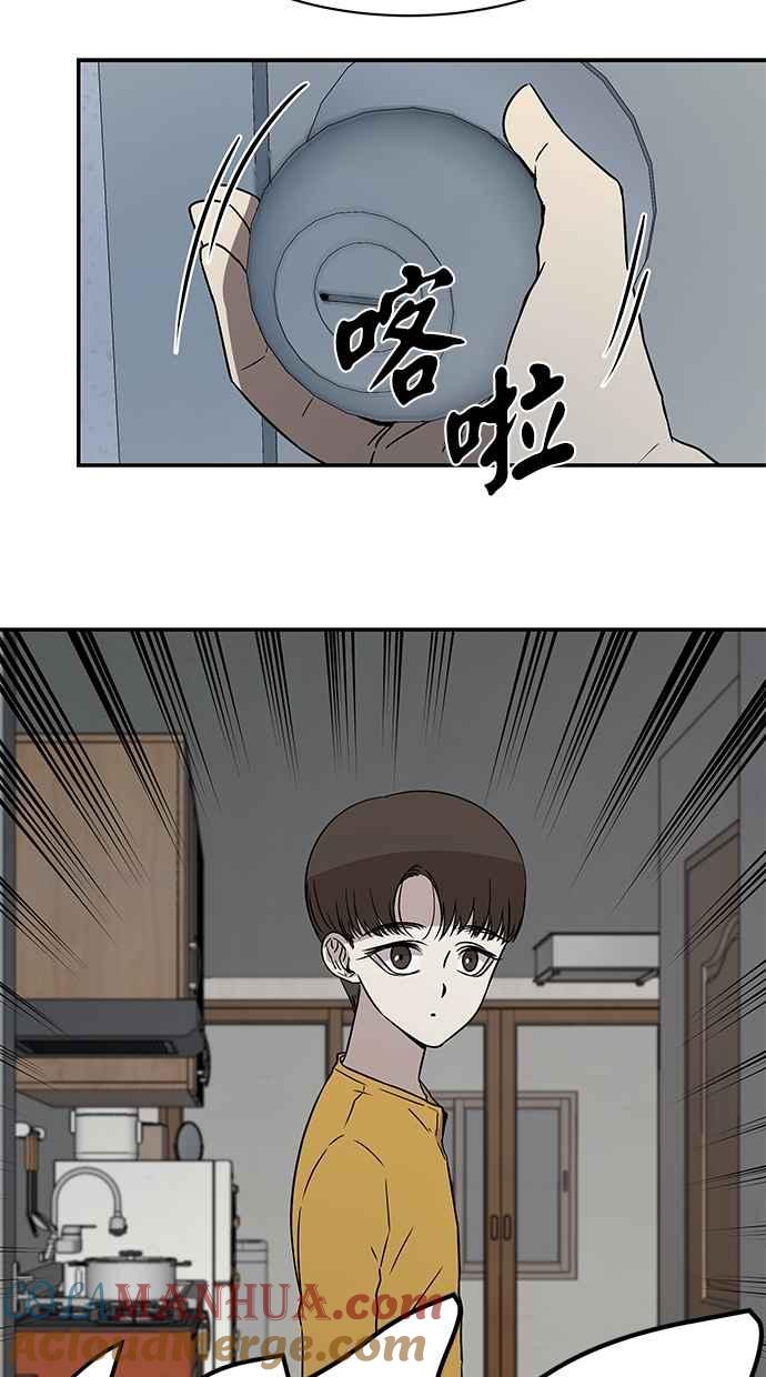 陷阱 第32话 第29页