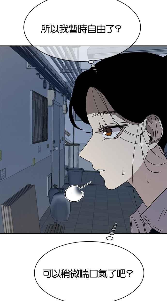 陷阱 第32话 第28页