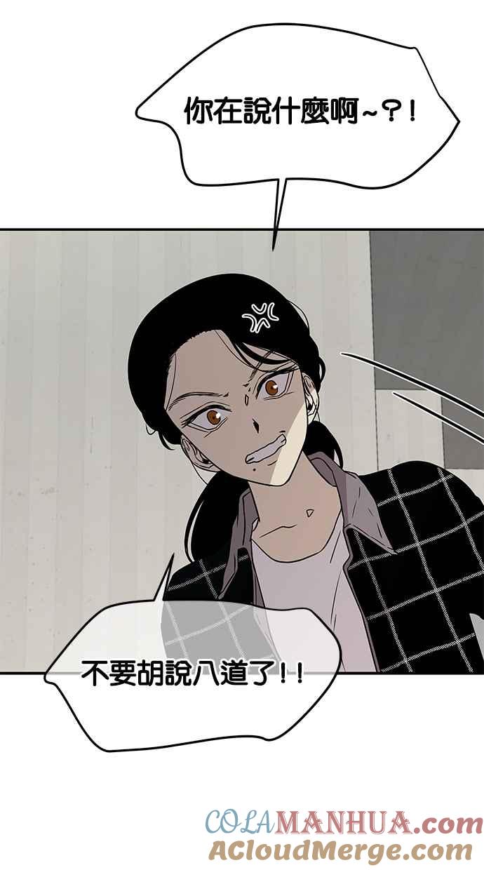 陷阱 第32话 第33页