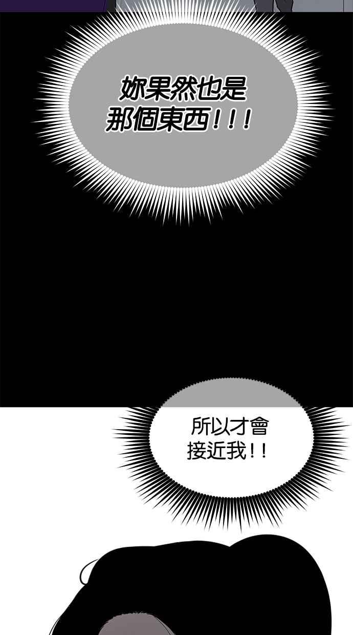陷阱 第32话 第72页