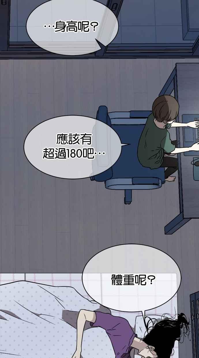 陷阱 第32话 第40页