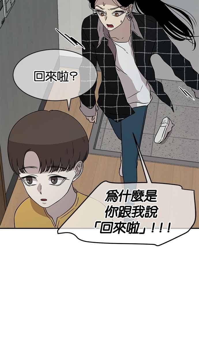 陷阱 第32话 第31页