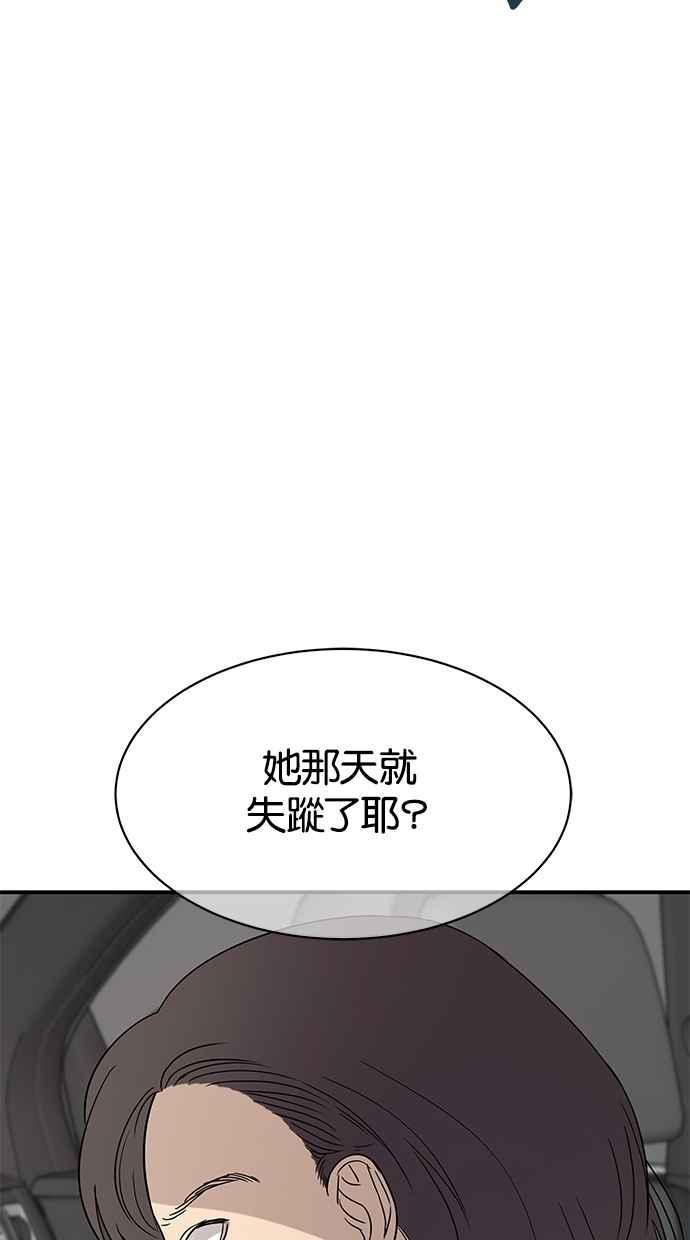 陷阱 第32话 第20页