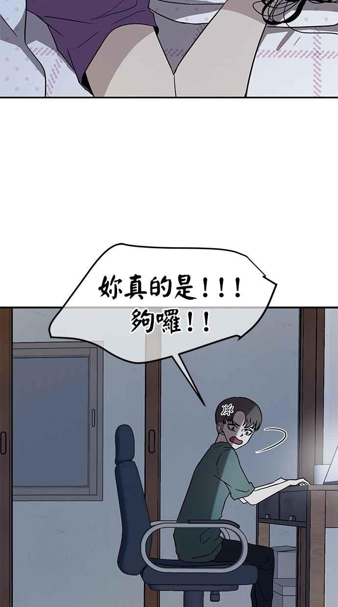 陷阱 第32话 第43页