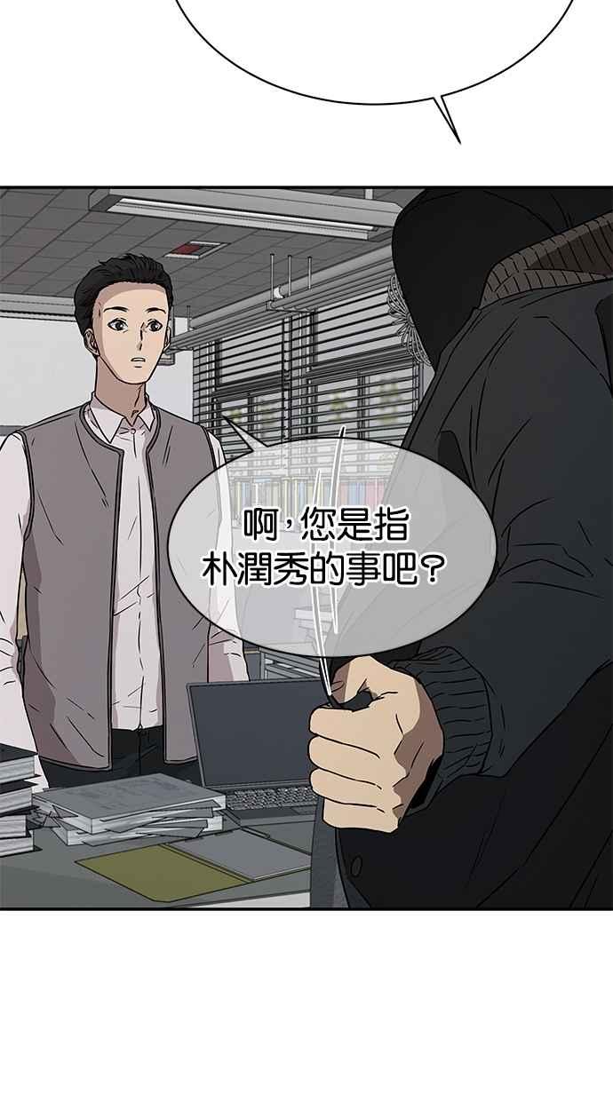 陷阱 第32话 第4页