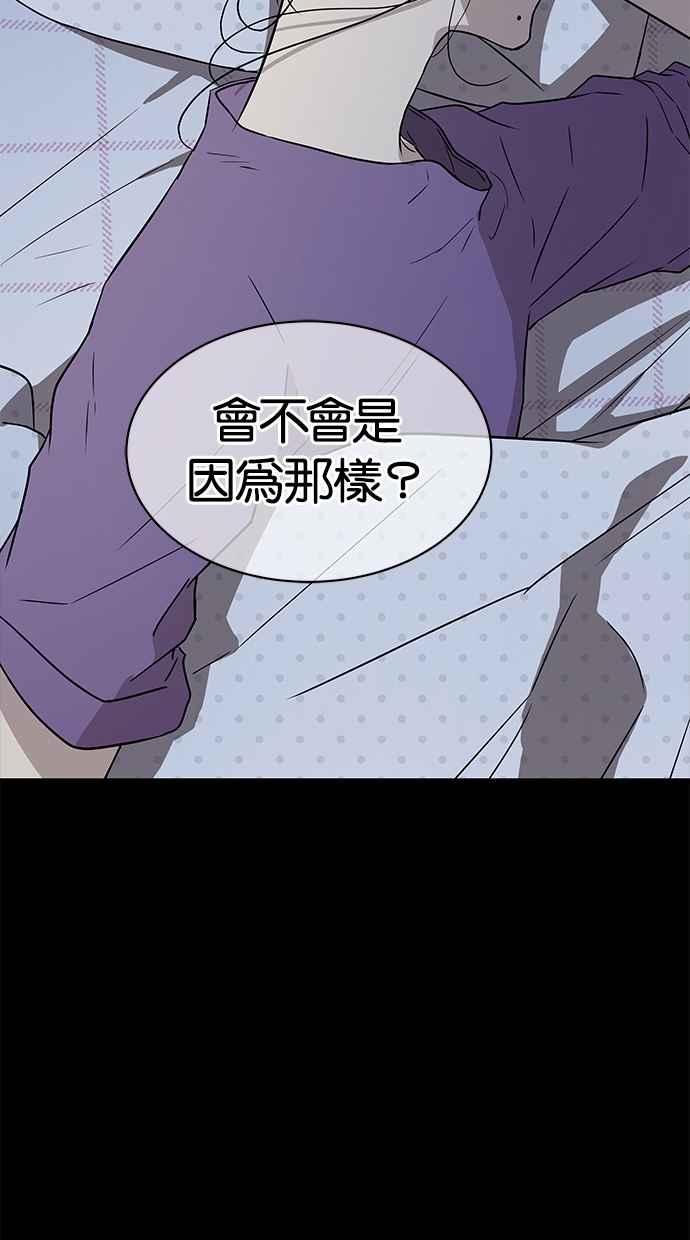 陷阱 第32话 第51页