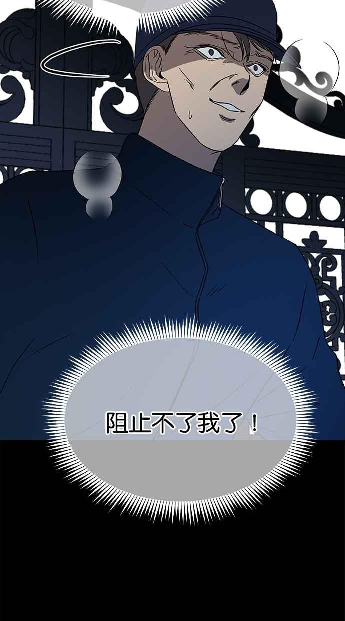 陷阱 第32话 第95页