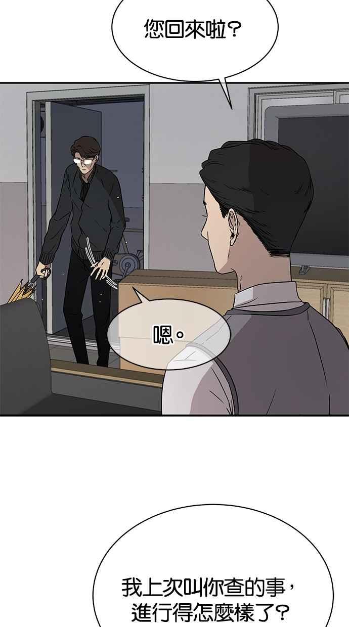 陷阱 第32话 第3页