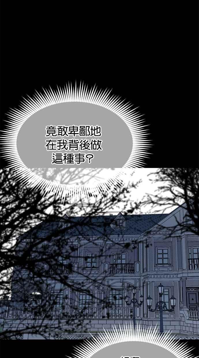 陷阱 第32话 第74页