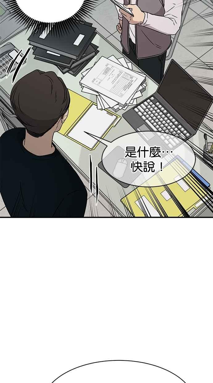 陷阱 第32话 第10页