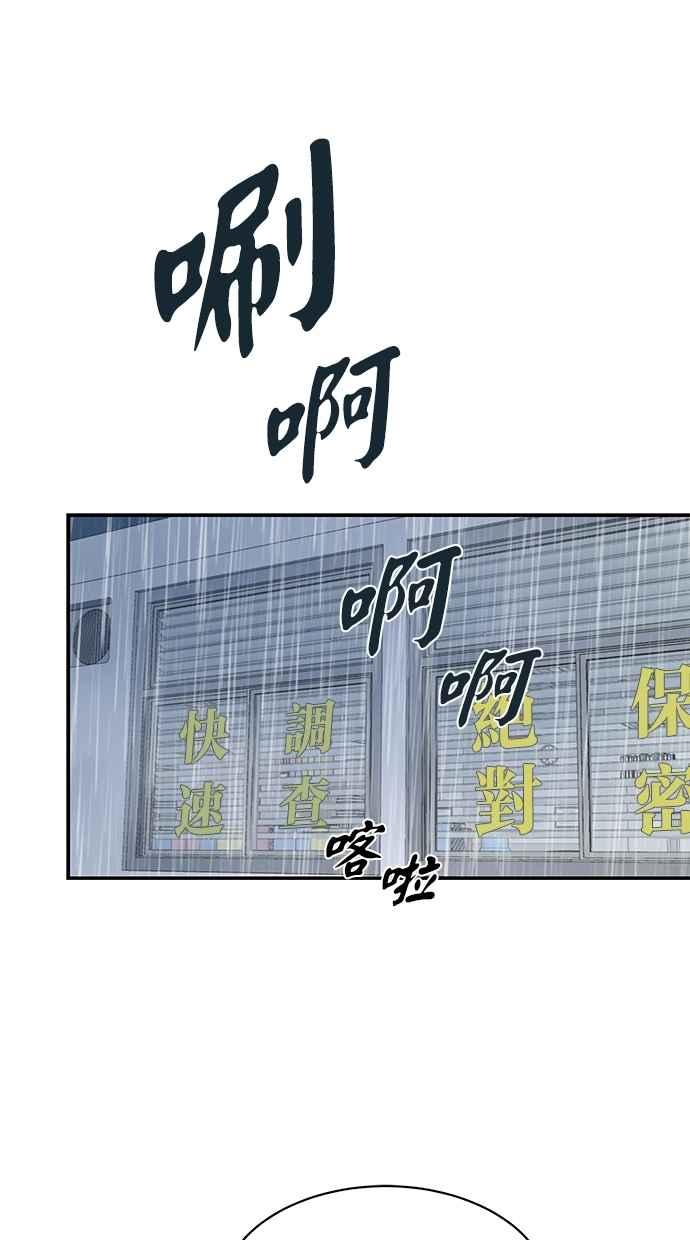 陷阱 第32话 第2页