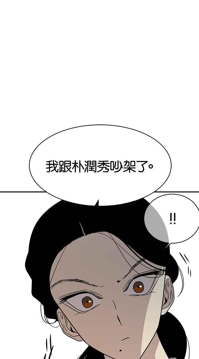 陷阱 第32话 第34页