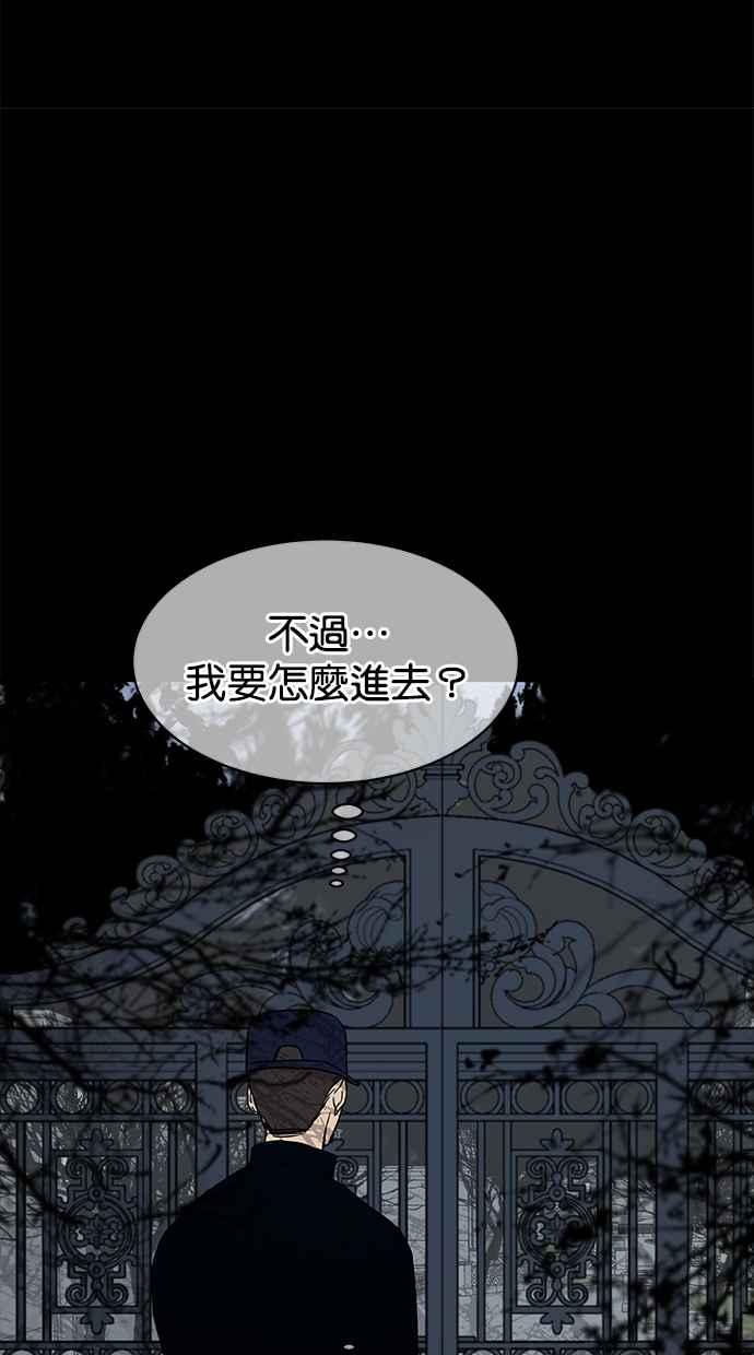 陷阱 第32话 第86页