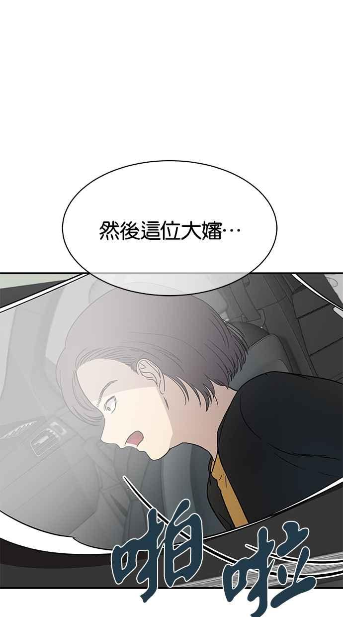 陷阱 第32话 第19页