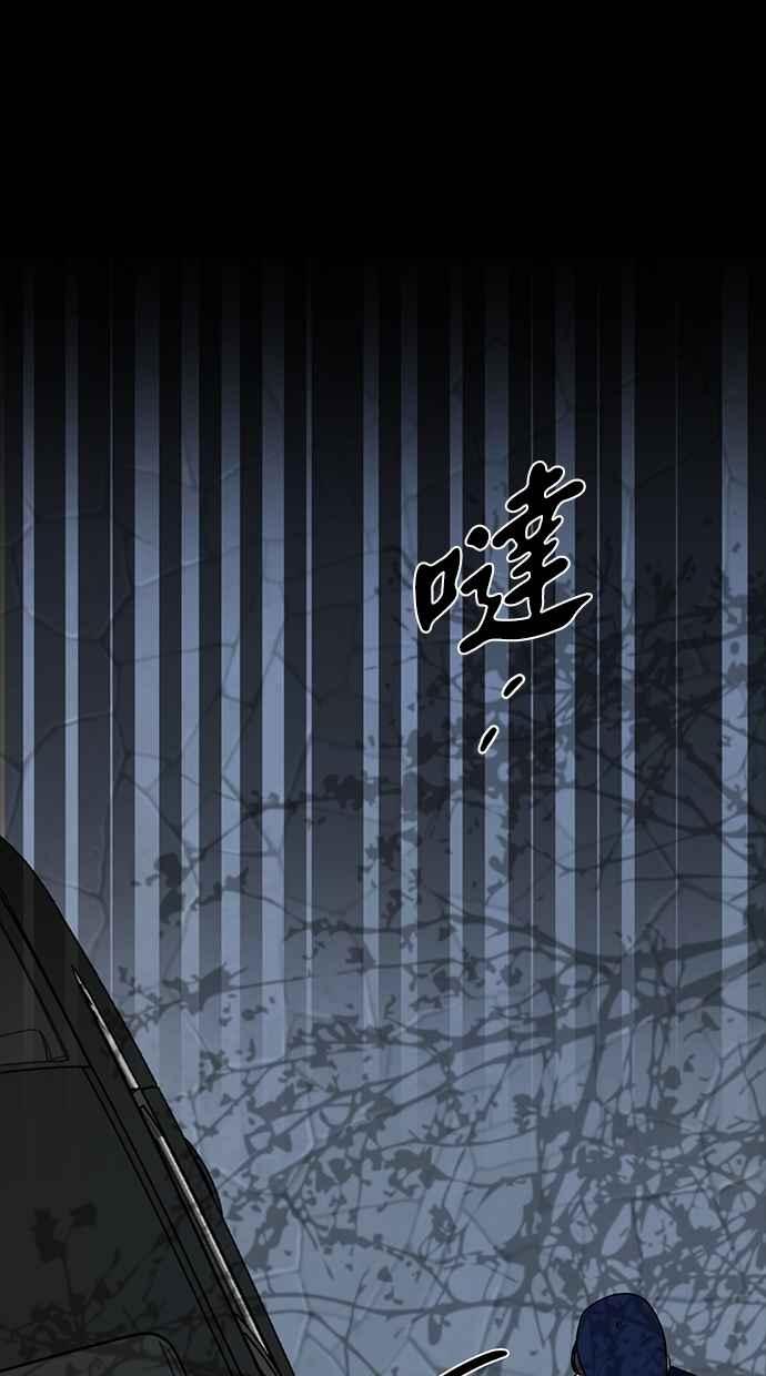陷阱 第32话 第84页