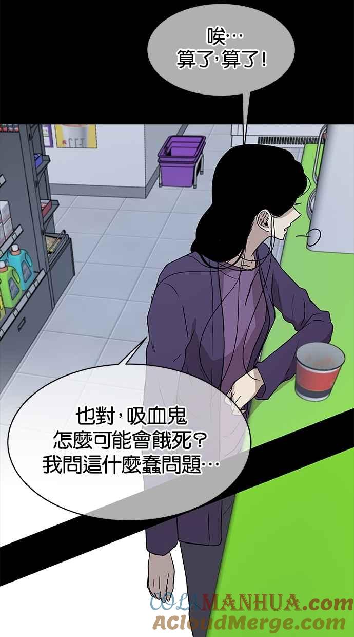 陷阱 第32话 第81页