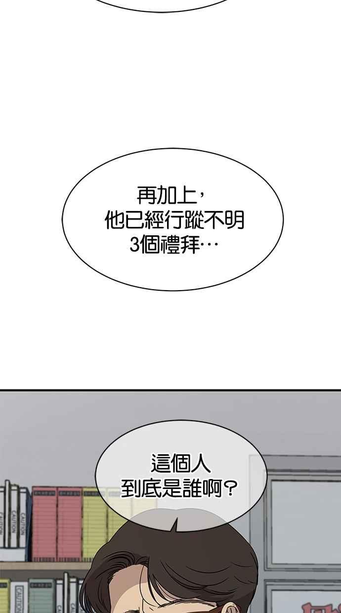 陷阱 第32话 第6页
