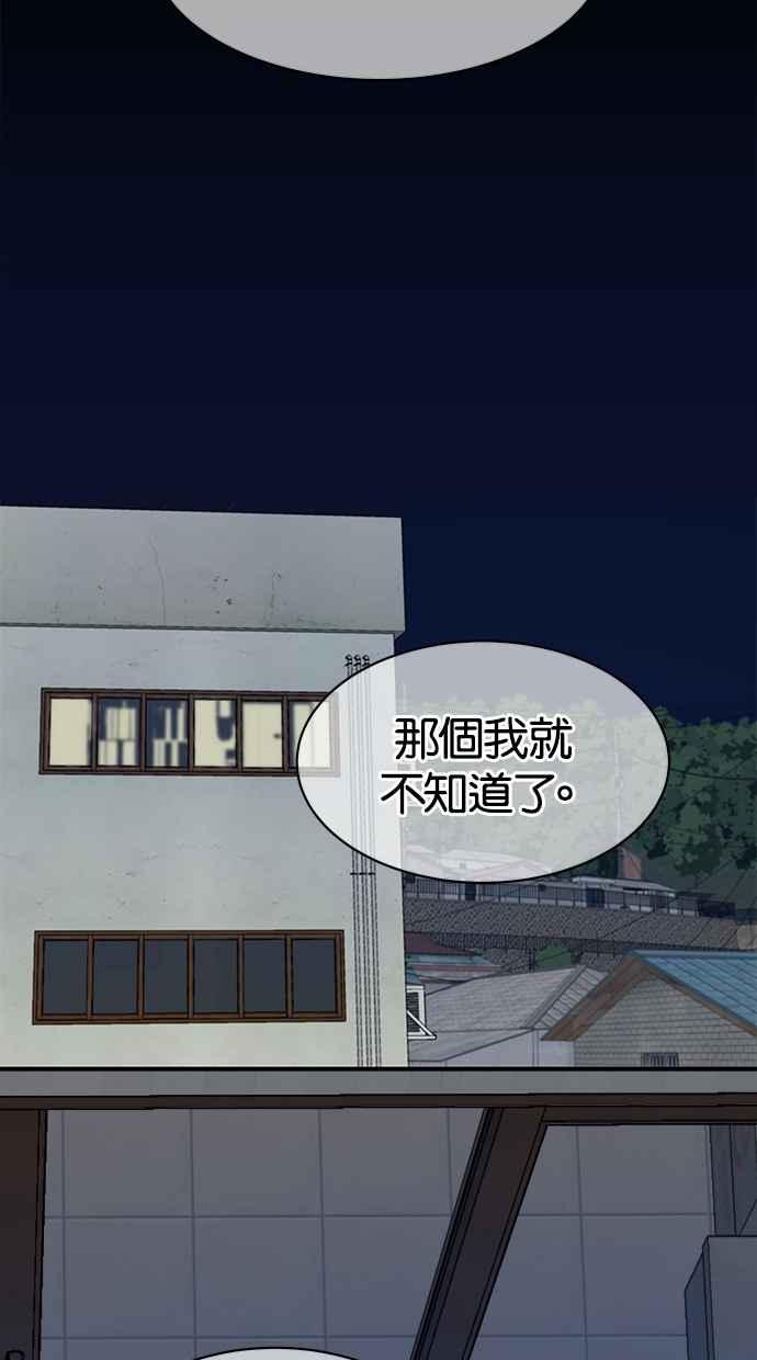 陷阱 第32话 第39页