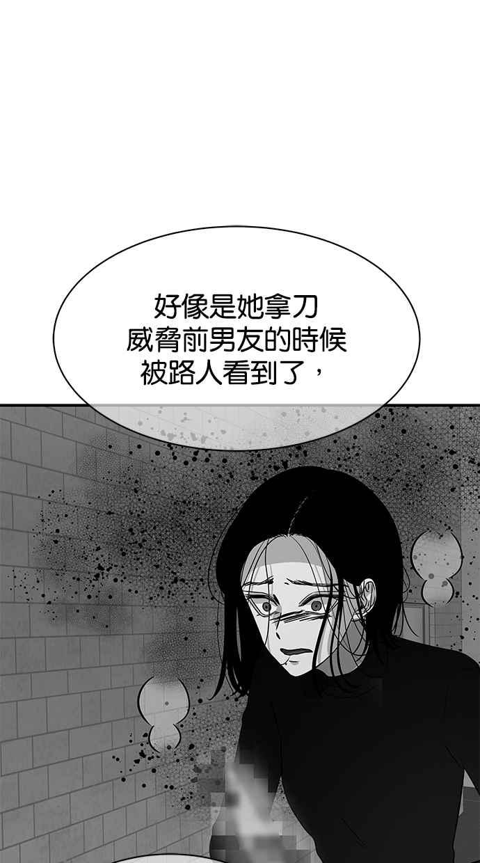 陷阱 第32话 第14页