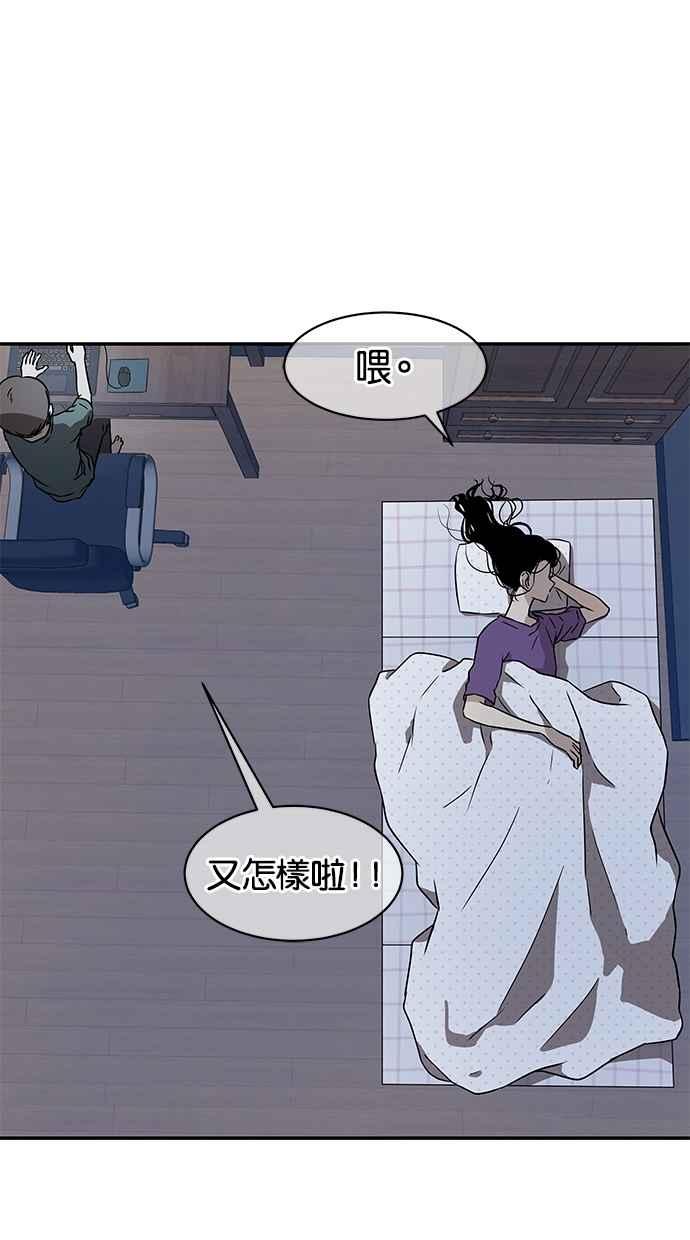 陷阱 第32话 第46页