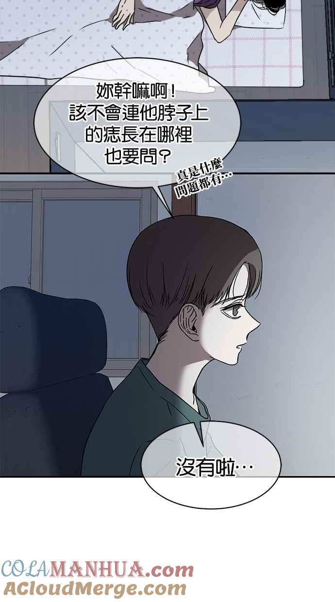 陷阱 第32话 第41页