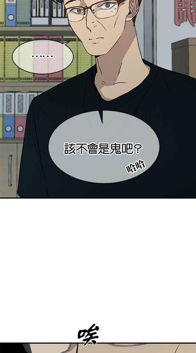 陷阱 第32话 第7页
