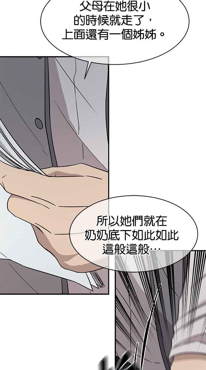 陷阱 第32话 第11页