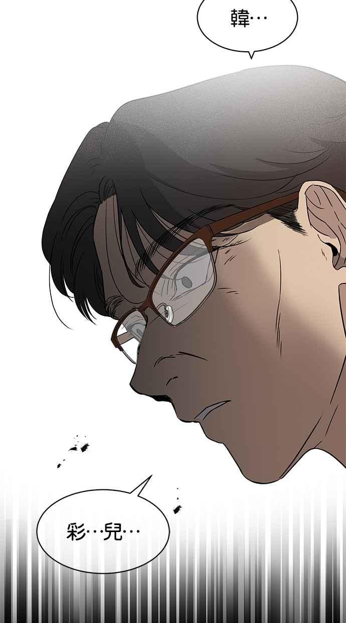 陷阱 第32话 第23页