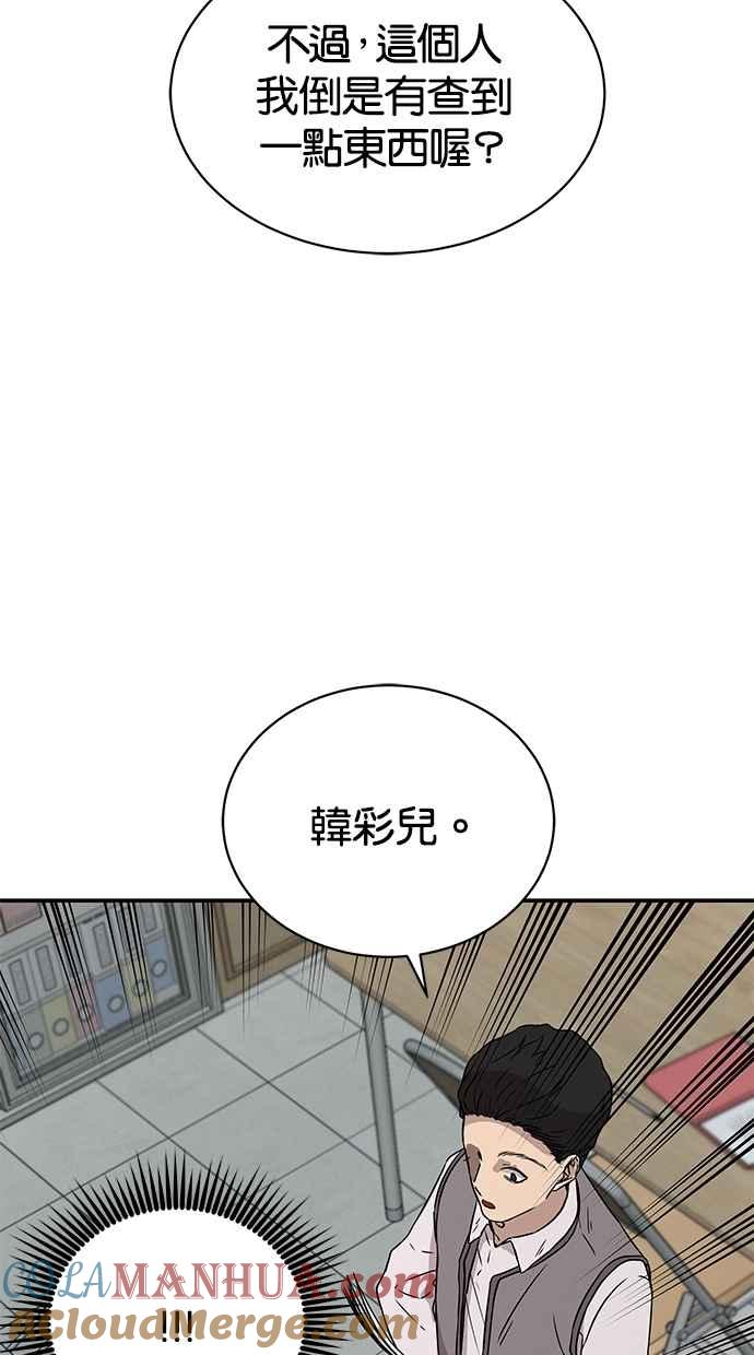 陷阱 第32话 第9页