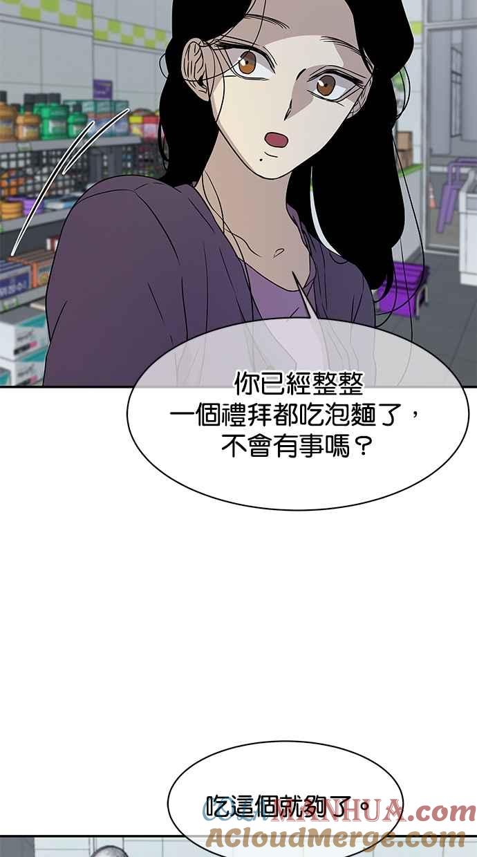 陷阱 第32话 第65页