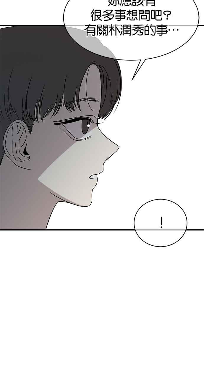 陷阱 第32话 第36页