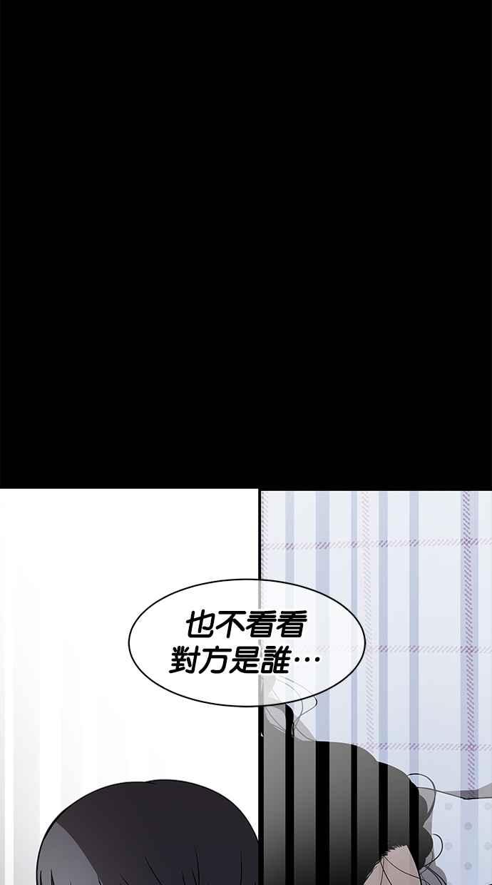陷阱 第32话 第58页