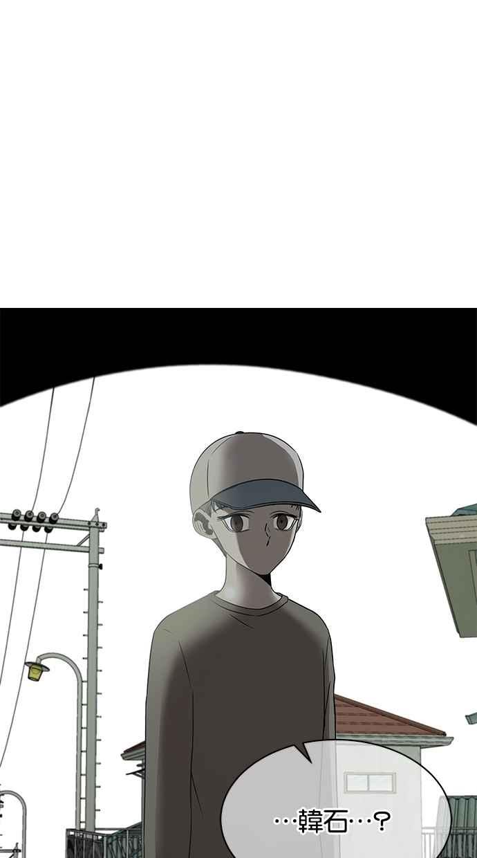 陷阱 第33话 第22页