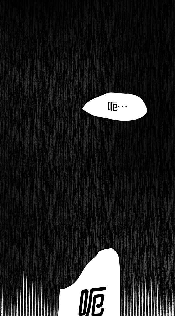 陷阱 第33话 第87页