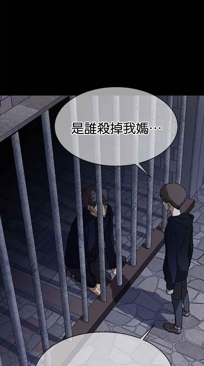 陷阱 第33话 第38页