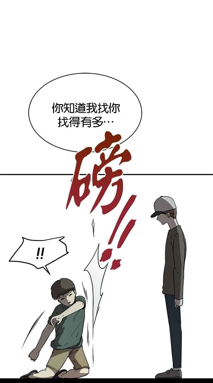 陷阱 第33话 第26页