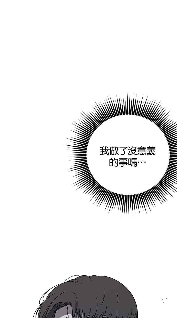 陷阱 第33话 第56页