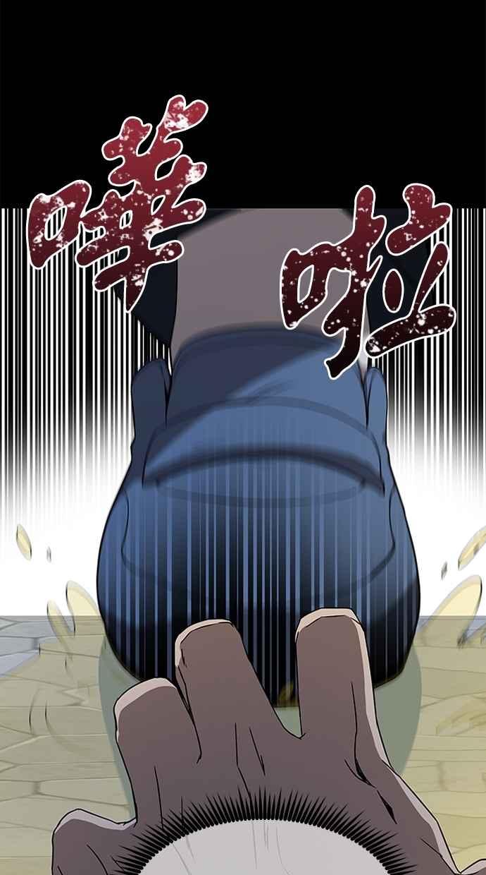 陷阱 第33话 第12页