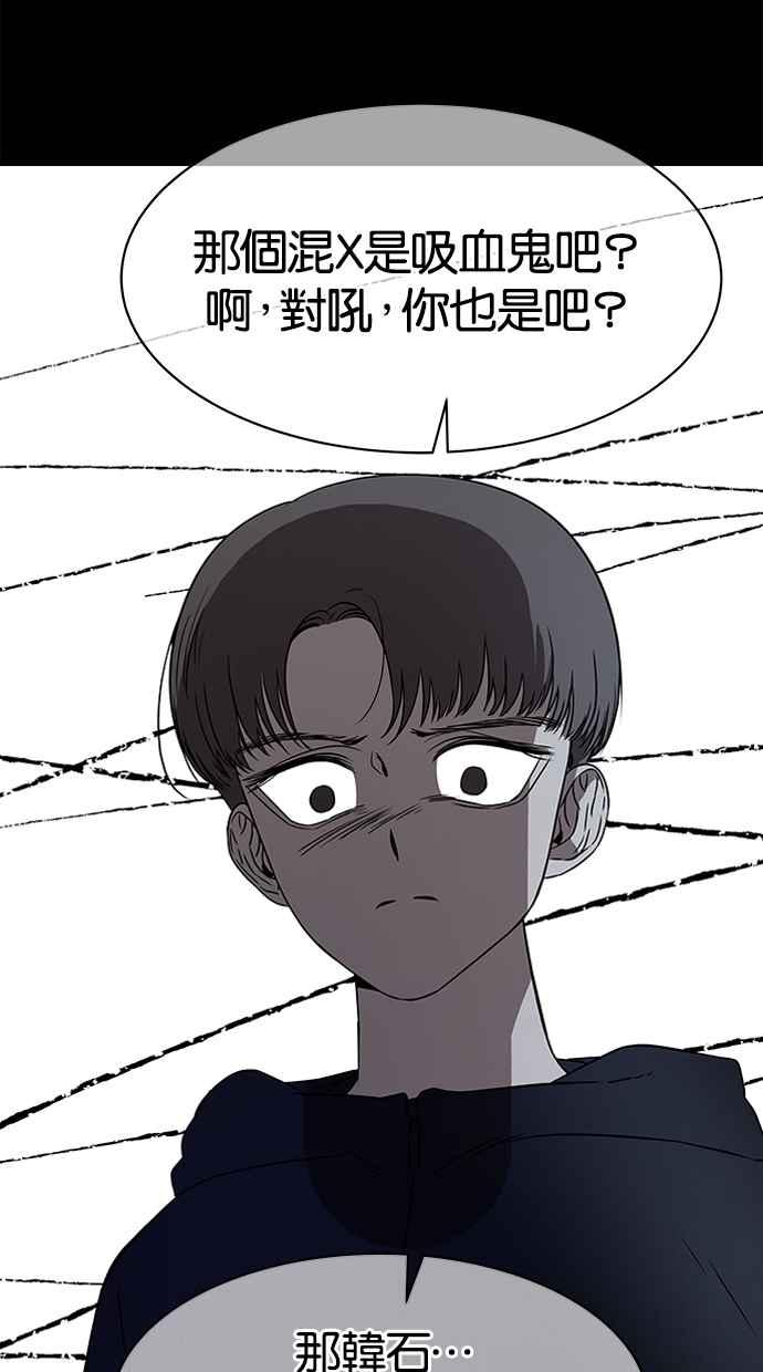 陷阱 第33话 第47页