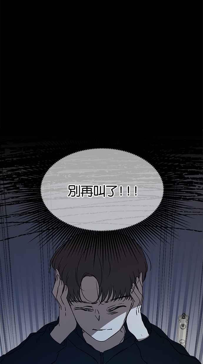 陷阱 第33话 第52页