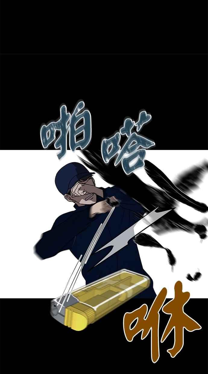 陷阱 第33话 第10页
