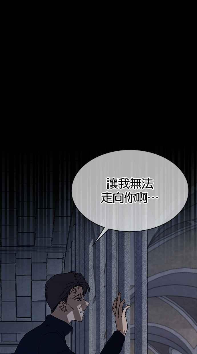 陷阱 第33话 第34页