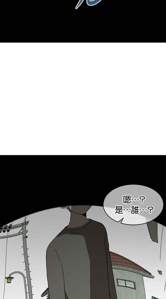 陷阱 第33话 第20页