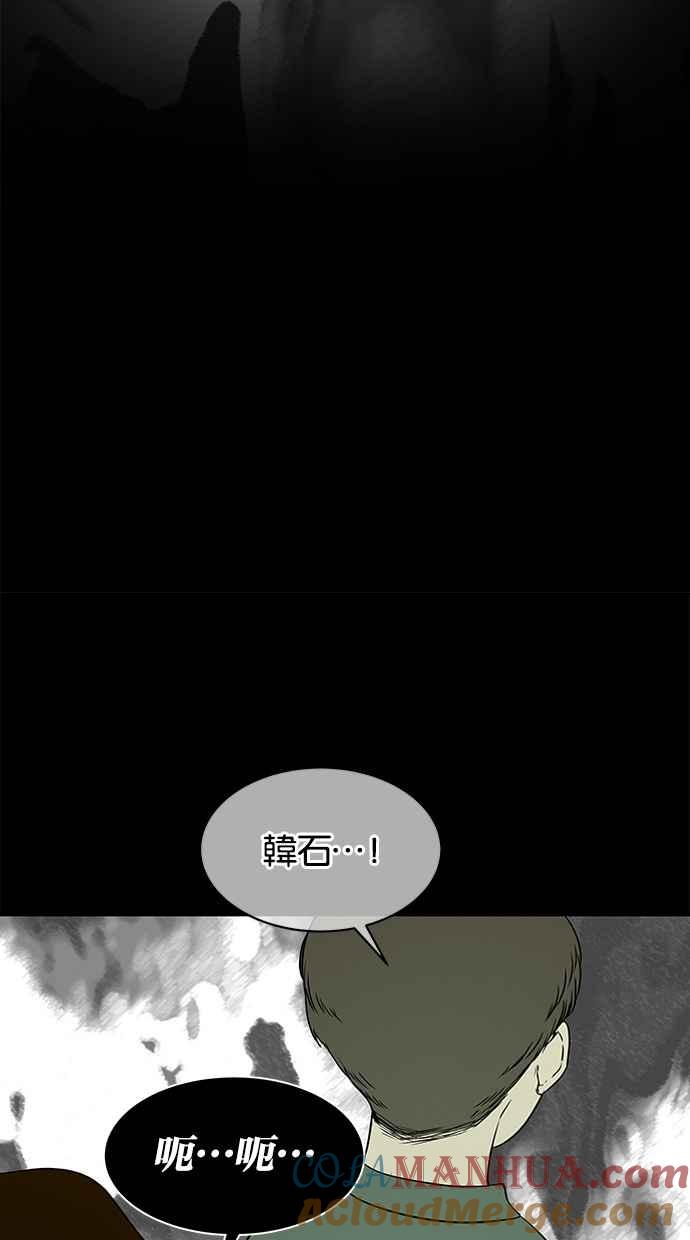 陷阱 第33话 第61页