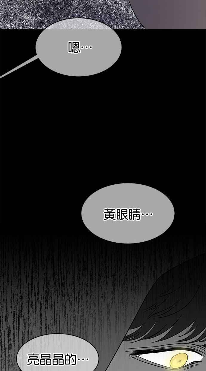 陷阱 第33话 第43页
