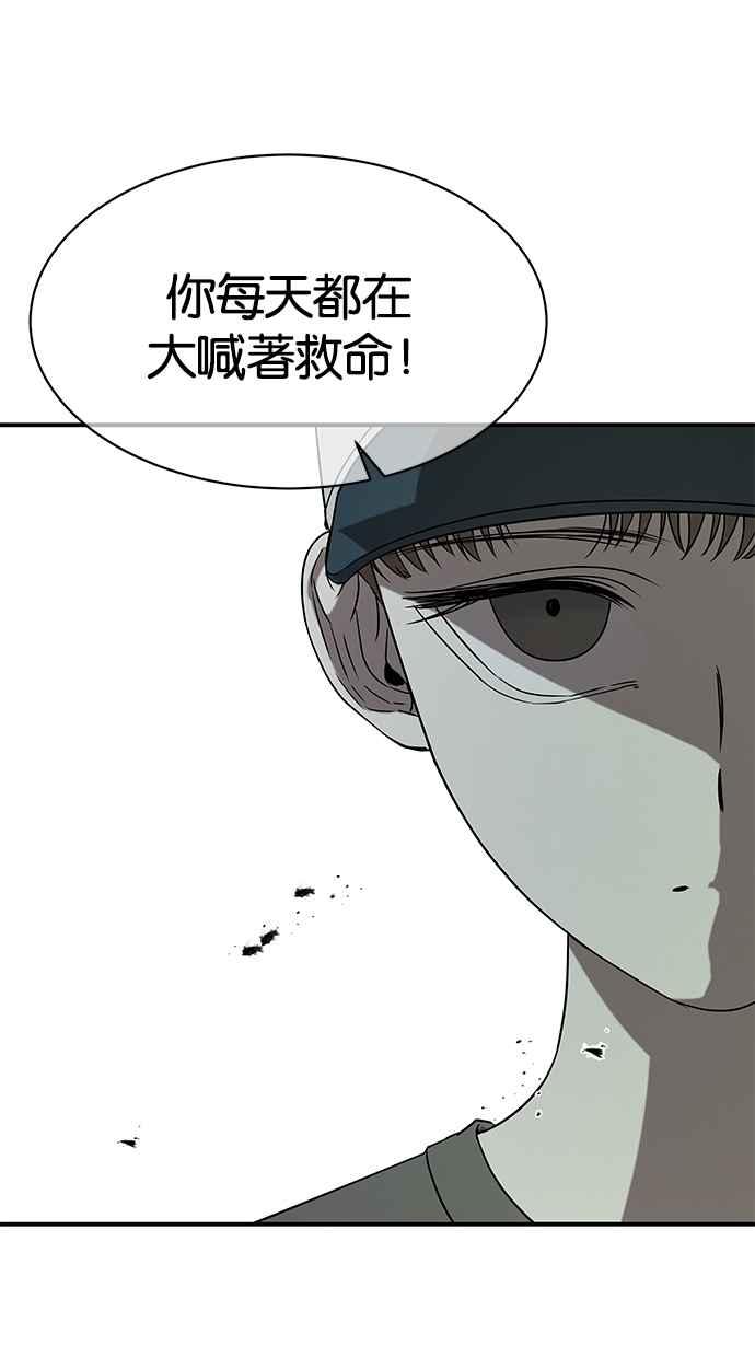 陷阱 第33话 第31页
