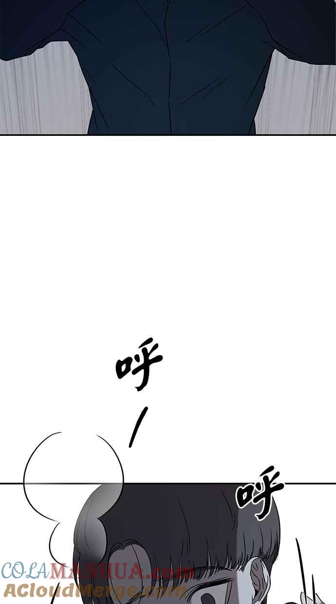 陷阱 第33话 第53页