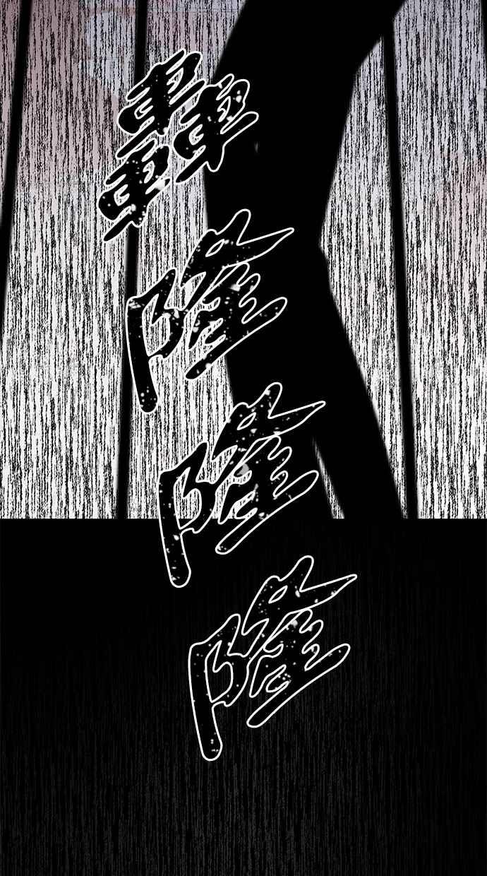 陷阱 第33话 第96页