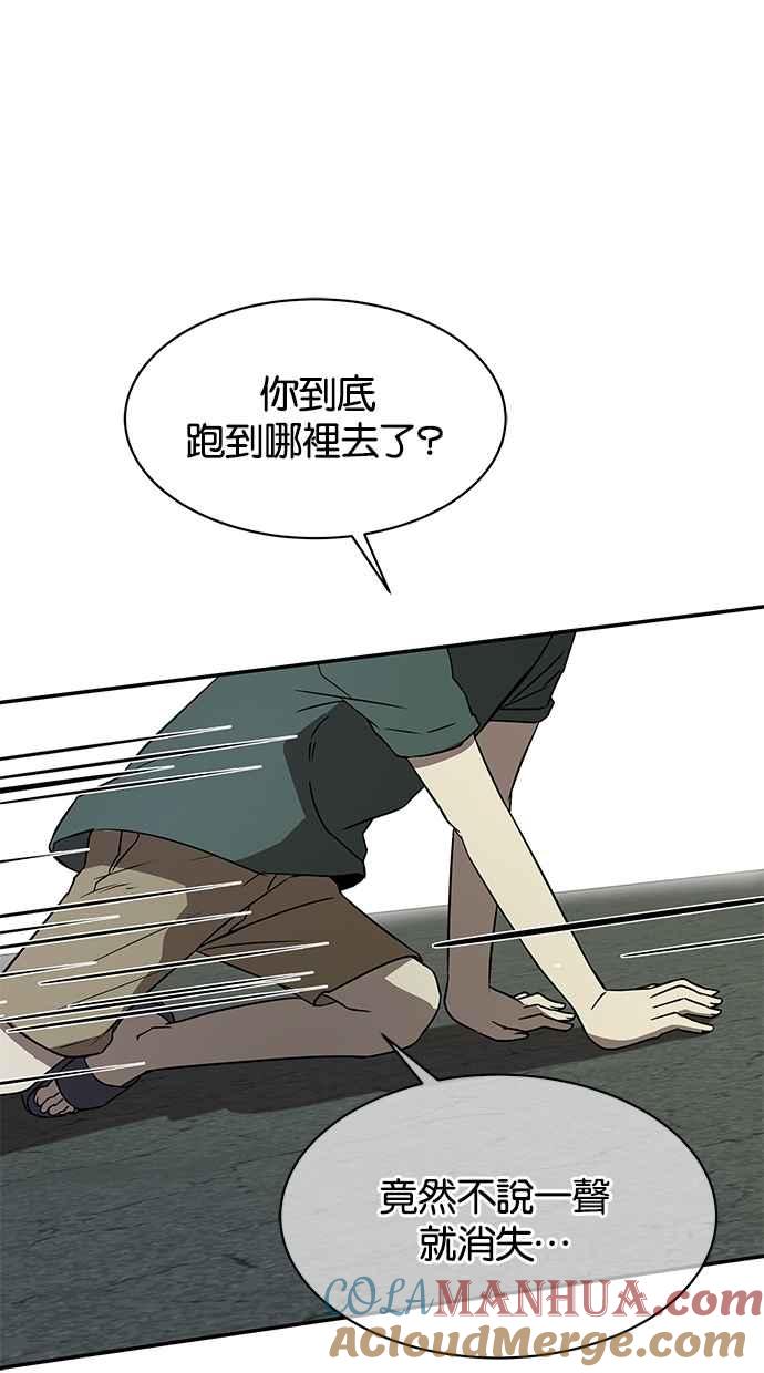 陷阱 第33话 第25页
