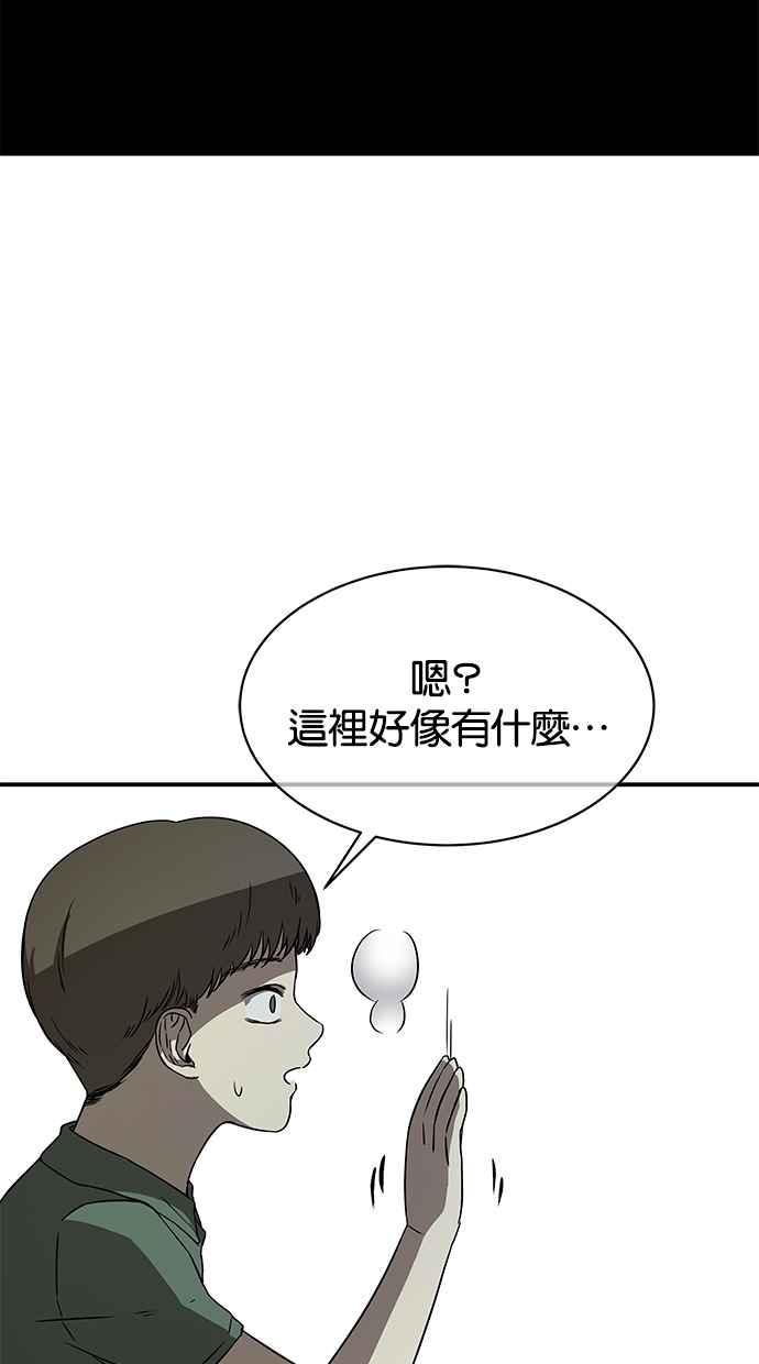 陷阱 第33话 第27页